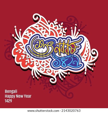 Happy Bengali New Year Bangla Typography and Calligraphy, Shubho Noboborsho Bengali Traditional Design. Mandal design of Pohela Boishakh. Colorful Boishakhi Alpona, folk motif, logo. Vector design.