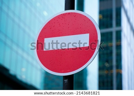 A road sign is prohibited in the city's downtown city. High quality photo