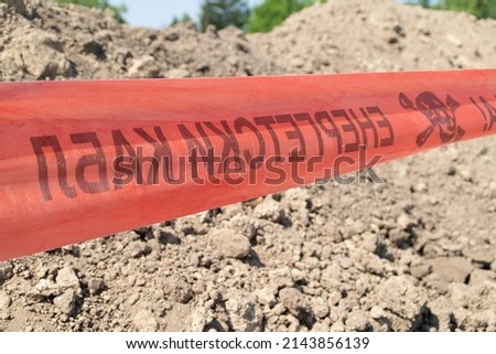  Signal tape of red color is used for fencing construction area. Translation: "Power cable".