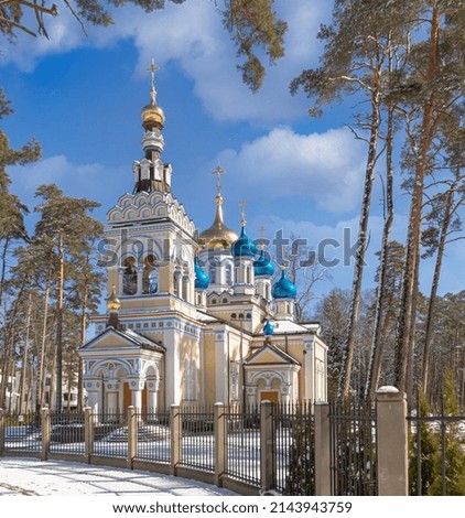 Temple of the Kazan Icon of the Mother of God at winter, Dzintari, Jurmala, Latvia Royalty-Free Stock Photo #2143943759