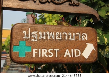 wooden first aid sign with white text