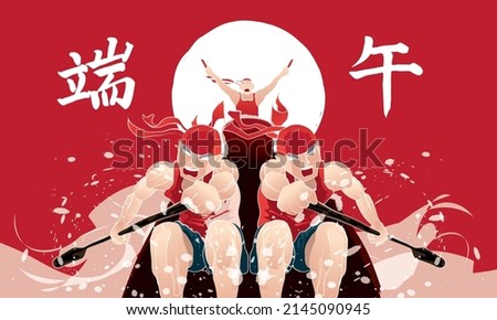 Vector of men rowing boat. Ink splash effect makes it looks more powerful, full energy and spirited! Chinese words means dragon boat festival.