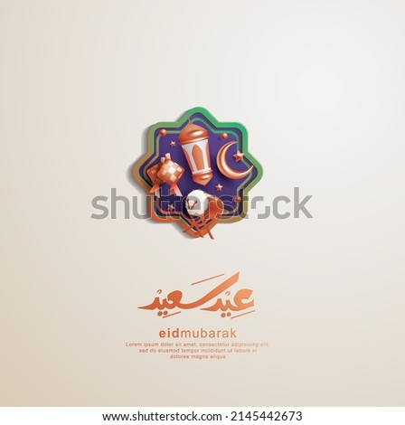 Eid Mubarak in Illustration Vector Style with 3D Icons and Symbols (Drum, Crescent Moon, Stars, Lantern and Ketupat).  Royalty-Free Stock Photo #2145442673