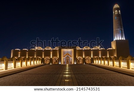 Imam Abdul Wahab Mosque: The Qatar State Grand Mosque Mosque.  Royalty-Free Stock Photo #2145743531