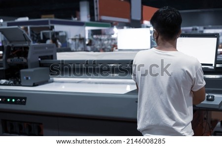 Industrial technician service flatbed UV printer. Printing industry. Royalty-Free Stock Photo #2146008285