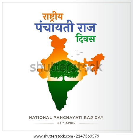Rashtriya Panchayati Raj Diwas Translate: National Gram Panchayati Raj day in India, 24th April Vector Illustration Royalty-Free Stock Photo #2147369579