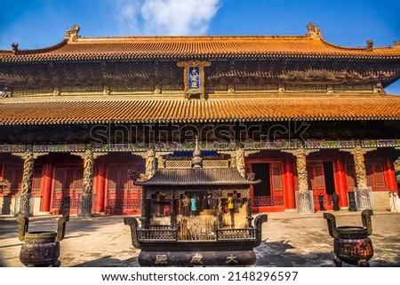 Confucius Temple, Main Building Qufu Shandong Province China Chinese characters say big temple Royalty-Free Stock Photo #2148296597