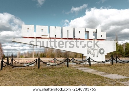Pripyat city entrance sign in Chornobyl. Sign translation: Pripyat Royalty-Free Stock Photo #2148983765