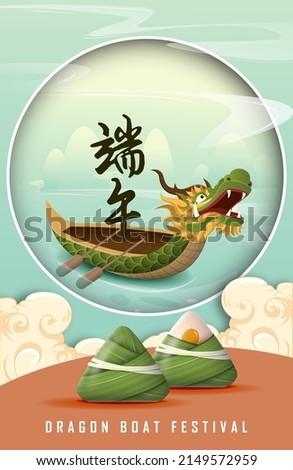 Translation: Happy Dragon Boat Festival. Drago Boat in River for Rowing Competition . Banner for Duanwu Festival in 3D Style.