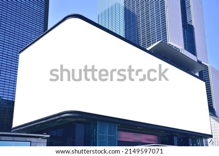 Outdoor billboard advertisement mock-up background of buildings in big cities Royalty-Free Stock Photo #2149597071
