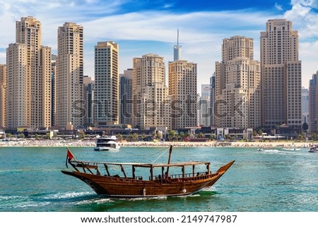 Old wooden ship, Dhow cruise in Dubai Marina, Dubai, United Arab Emirates Royalty-Free Stock Photo #2149747987