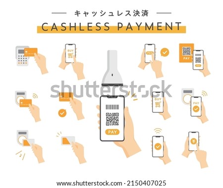 The set of illustrations of cashless payment, smart phone and credit card.
Japanese means the same as English title.
This illustration is also related to online, IC card, QR code, barcode, hand, etc.
