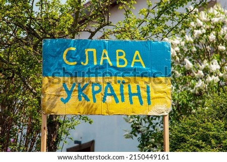 Ukrainian Text Banner слава Украина in front yard - Glory to Ukraine and nature background Garden