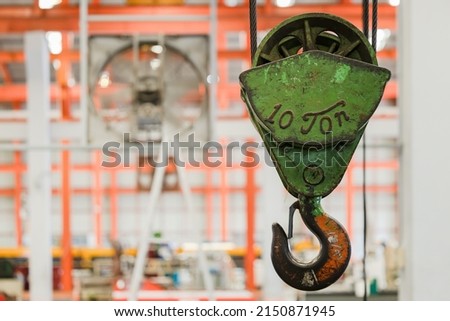 10 Tons hook head chain hoist crane lifting machine tool in heavy industry factory Royalty-Free Stock Photo #2150871945