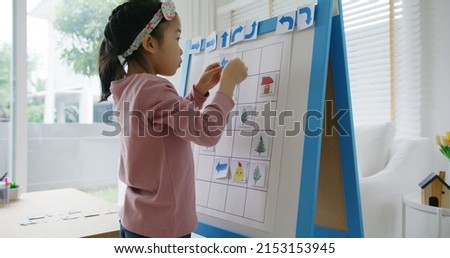 Little cute girl happy play and learn offline class computer language on board game Unplugged Coding computing concept for asia people kindergarten gen Z smart kids at home. STEM STEAM ICT skill. Royalty-Free Stock Photo #2153153945