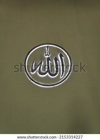 Neon shape of Arabic calligraphy that means God.