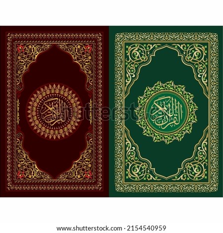 Quran Kareem Title Al Quran Al Karim book Title Design Quran Cover ready for foil stamp Royalty-Free Stock Photo #2154540959