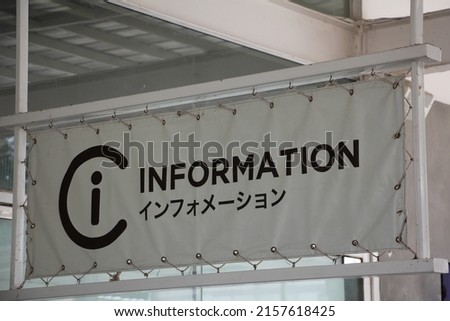 The information sign in English and Japanese