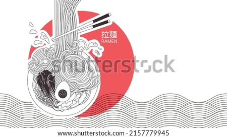 Bundle of of traditional Asian meal with noodles. Tasty soup. Traditional dish