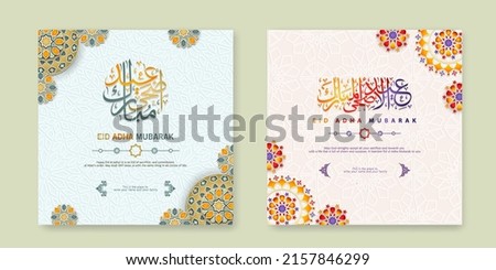 Set Eid Adha Mubarak Greeting design, with Arabic Islamic calligraphy and a new model islamic ornament modern concept. vector illustration Royalty-Free Stock Photo #2157846299