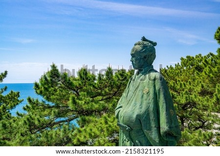 Ryoma Sakamoto statue and blue sky, Japan, Kochi prefecture Royalty-Free Stock Photo #2158321195