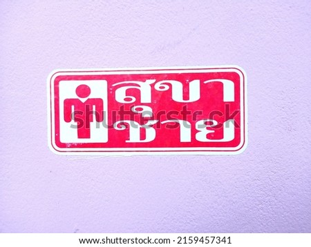 The sign indicates that it is a men's restroom. clearly written in Thai Taken from the bathroom next door.