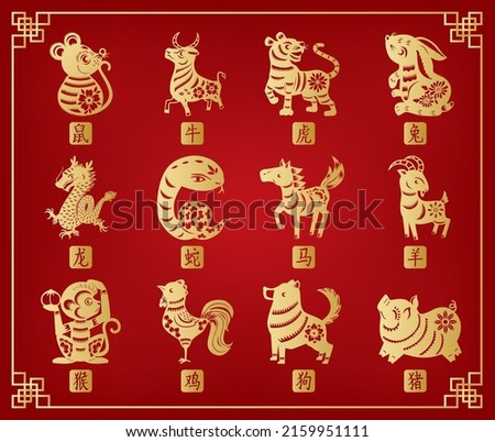 chinese zodiac with twelve animals and corresponding hieroglyphs
