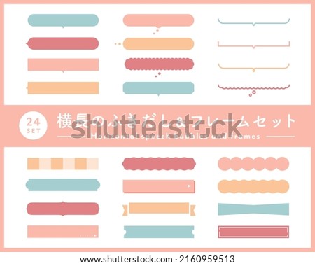 Horizontal wipeout and frame set.
Simple and flat design.
It can be used for banners, posters, and other advertisements.
Japanese means the same as the English title. Royalty-Free Stock Photo #2160959513