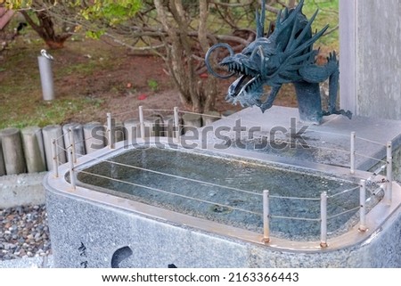 Dragon hand-watering basin at a Japanese shrine (place for ritual cleansing of hands and mouth with water)
