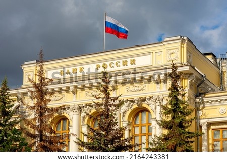 Central Bank of Russia building in Moscow (inscription "Bank of Russia") Royalty-Free Stock Photo #2164243381