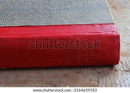 Vintage Tanakh or Tanach (Hebrew Bible). On the side of the book cover translated from Hebrew into English it says - Torah, Neviim, Ketuvim from these three headings comes the abbreviation Tanakh Royalty-Free Stock Photo #2164639583