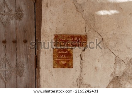 Old streets, signage, sellers, people and wall design of Arab country Al Seef Dubai