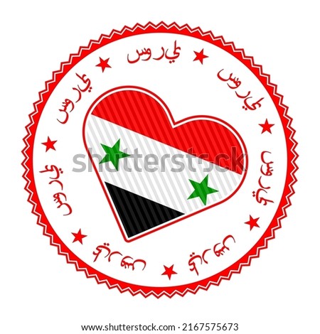 Syria heart badge. Vector logo of Syria with name of the country in Arabic language. Charming Vector illustration.