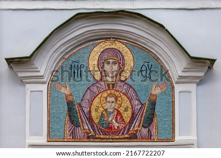 Masaic icon of the Mother of God on the wall of the Orthodox Church. Royalty-Free Stock Photo #2167722207