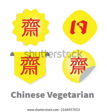 Chinese and Thai Language on Sticker, The Chinese and Thai letter is mean vegetarian food festival. Royalty-Free Stock Photo #2168457653