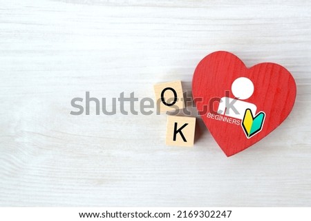 Heart object with human pictogram and Japanese beginners mark and wooden blocks with "OK" word Royalty-Free Stock Photo #2169302247