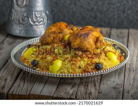 Chicken Machboos biryani served in dish side view on wooden table background Royalty-Free Stock Photo #2170021629