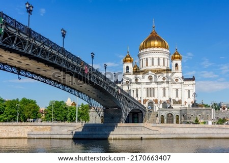 Cathedral of Christ the Savior (Khram Khrista Spasitelya) and Patriarshy bridge, Moscow, Russia Royalty-Free Stock Photo #2170663407
