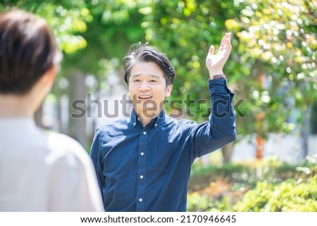 Middle age Asian couple dating Royalty-Free Stock Photo #2170946645
