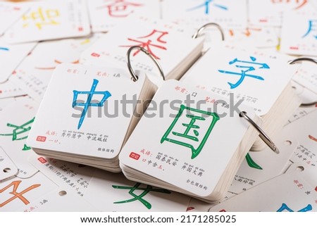 learn Chinese characters card background.(Translation:china character,country,alphabet）