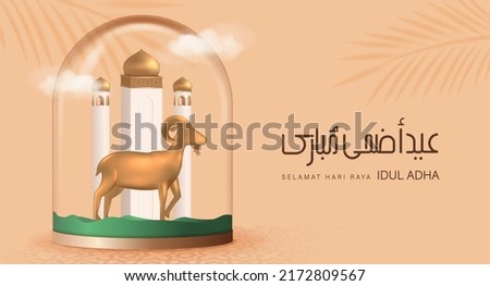 Eid Al Adha Banner Design Vector Illustration. Islamic and Arabic Background for Muslim Community Festival. Moslem Holiday. 3D Modern Islamic  suitable for Ramadan, Raya Hari, Eid al Adha and Mawlid.
 Royalty-Free Stock Photo #2172809567