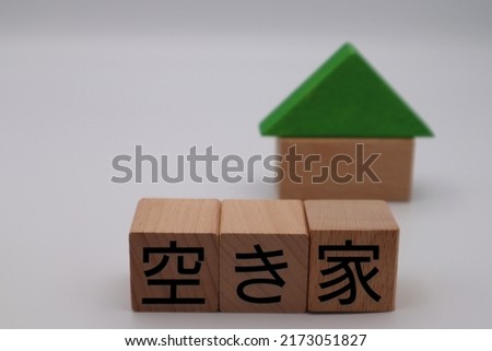 Image of an unoccupied house.
Translation:Unoccupied house.