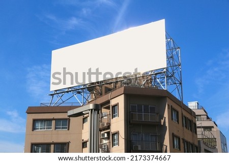 Blank billboard ad. Empty white advertisement with copy space atop a generic building in Tokyo, Japan.