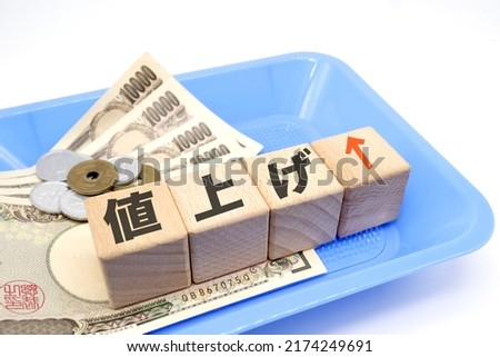 This is a picture regarding price increases. Translation: price increase. Royalty-Free Stock Photo #2174249691