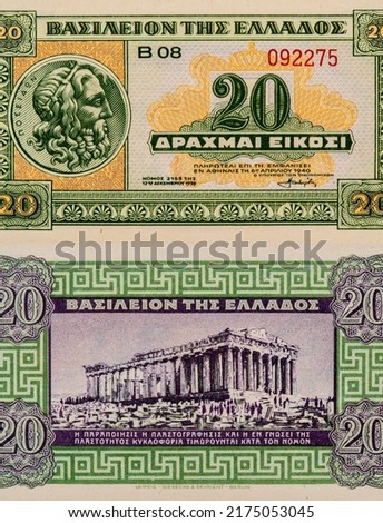 View of the Parthenon in Athens, Portrait from Greece
20 Drachmai 1940 Banknotes.