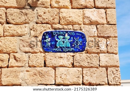 Photo of the unique doorplate of Yafa, Tel Aviv, Israel
