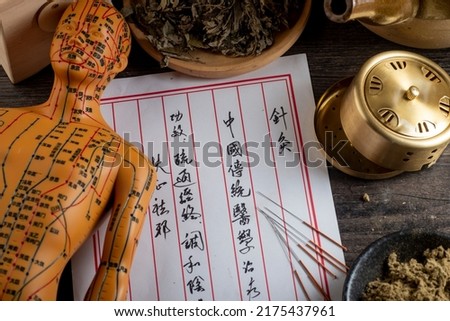 Background of moxibustion and Chinese herbal medicine. Chinese character translation：Acupuncture is a traditional Chinese medical method. Royalty-Free Stock Photo #2175437961