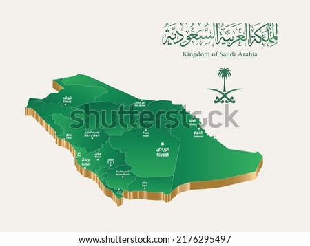 Saudi Arabia map vector, Abstract design vector Royalty-Free Stock Photo #2176295497