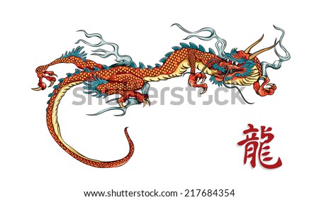 Vector drawing of a Dragon /Red Dragon/Easy to edit groups and layer. Chinese symbol for Dragon in corner.
