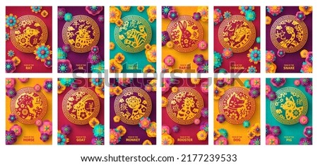 Chinese zodiac signs in circles, paper cut colorful flowers, posters set. Vector illustration. Place for your Text. 2023 New year of Rabbit Royalty-Free Stock Photo #2177239533